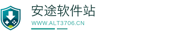 安途软件站